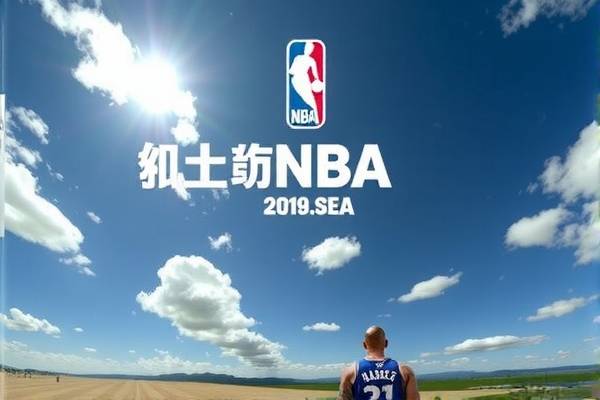 2018nba东部决赛第二场录像,2018nba东部决赛第3场录像