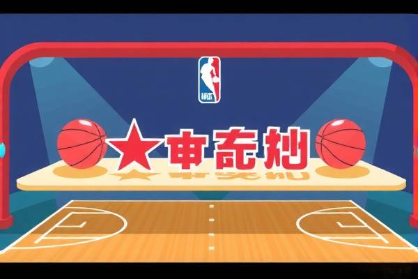 2001年nba总决赛视频录像,2001年nba总决赛第一场超清